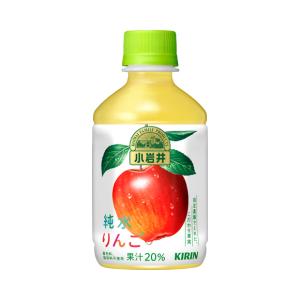 小岩井 純水果汁 キリン 純水りんご 280ml ペットボトル 24本入 果汁