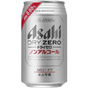 アサヒ ドライゼロ 350mL 1ケース（24本入）