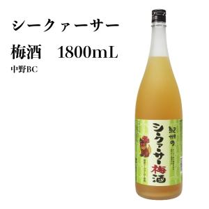 和歌山県産 紀州シークワーサー梅酒 1800mL 和歌山 梅酒 ギフト 贈り物 夏 本場梅酒 お土産 アルコール｜yorozuyasan