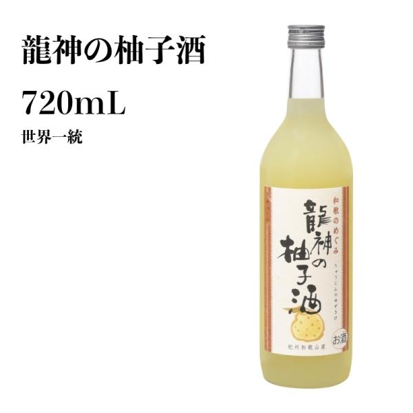 和歌山県産梅酒 世界一統 常夏のパイン酒 720mL 和歌山 梅酒 ギフト 贈り物 夏 本場梅酒 お...