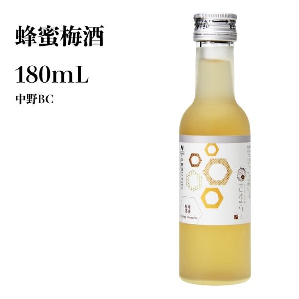 和歌山県産 手まり蜂蜜梅酒 180mL 和歌山 梅酒 ギフト 贈り物 夏 本場梅酒 お土産 アルコー...