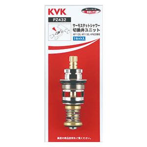 KVK水回り部品 KVK補修部品 構造部品：KF180タイプ用