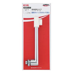 KVK KVK PZ511-15 断熱キャップ付き自在パイプ13(1/2)用 150mm 蛇口の
