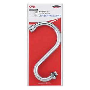 KVK KVK PZ828-19 混合栓用横型自在パイプ 13(1/2)用 190mm 蛇口の吐