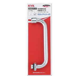 KVK KVK PZK87-24 フレキシブル自在パイプ 13(1/2)用 240mm 蛇口の吐