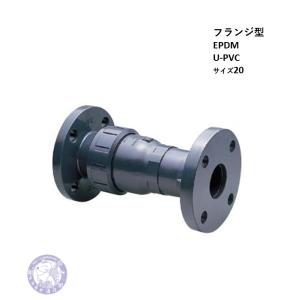 VBCZZUEF1040 ボールチェックバルブ フランジ式 U-PVC EPDM 40 旭有