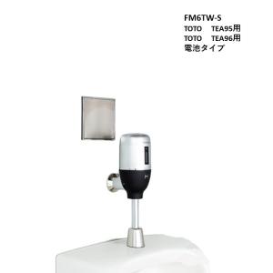 ミナミサワ FM8TWA3 フラッシュマン リカバリー2 壁埋め込みセンサー式