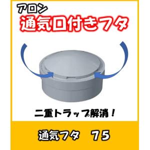 小口径桝蓋 ライトICO-HV100 VUパイプ内径接続 塩ビ製ふた 小口径桝蓋 ライトICO-HV100 VUパイプ内径接続 塩ビ製ふた