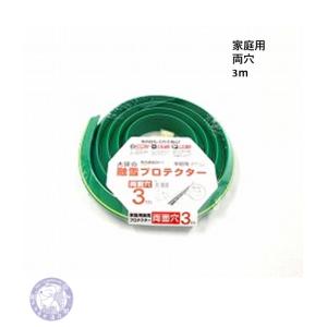 家庭用 両穴 10m KUP-10W 融雪プロテクター・消雪ホース 大研化成 夏の