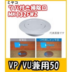 よろずや清兵衛ヤフー店 - 掃除口（その他配管、水周り部材）｜Yahoo