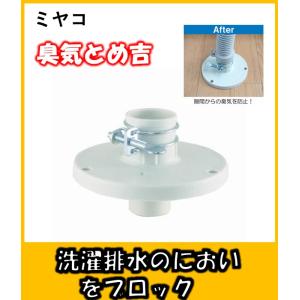 アキレス（achilles） アキレスジョイント AS-250 洗濯機 防水 パン
