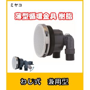 リンナイ ガス給湯器 部材リンナイ UF-A110LQ 循環金具LQ型 リンナイ ガス給湯器 部材リンナイ UF-A110LQ 循環金具LQ型