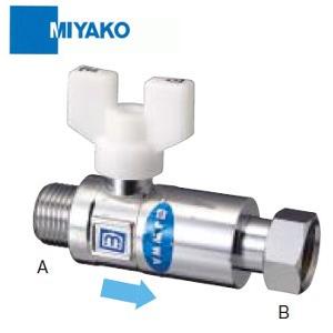 ミヤコ 逆止弁付フレキボールバルブ 片ナット S2GBNG-20 3/4(20A