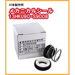 川本ポンプ カワエースNF2-400用 インペラ （羽根車）（9）N-66