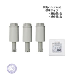 在庫有り 竹村製作所 らいらっく TRZ-1 電動式水抜栓開閉装置（操作盤