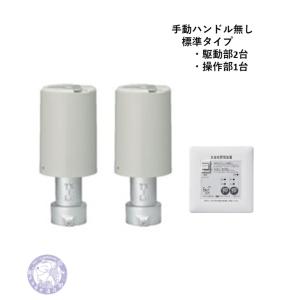 在庫有り 竹村製作所 らいらっく TRZ-1 電動式水抜栓開閉装置（操作盤