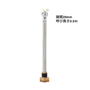 TK-LN-20060 20mm 0.6M ステンレス不凍水抜栓 竹村製作所 配管の凍結を