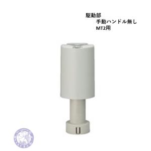 竹村製作所 遠隔開閉器 呼び長さ270mm R-M 品番:R-M-027 : 住器
