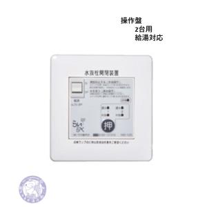 らいらっく　電動式水抜栓開閉装置(操作基盤)　1個 NRZ-C1T-20 電動式水抜栓開閉装置 らいらっくNRZシリーズ 操作盤