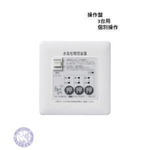 NRZ-C2D 電動水抜き 電動水抜栓 駆動部2台用 給湯対応 操作盤 NRZ-C2D 電動水抜き 電動水抜栓 駆動部2台用 給湯対応 操作盤