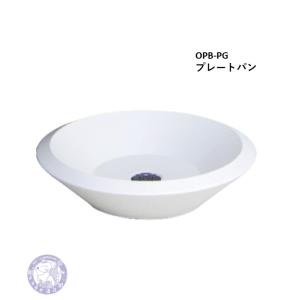 E-GPW おしゃれな水受けパン プレーンパン スクエア ホワイト 竹村