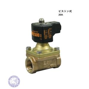 ベン:電磁弁 桃太郎2 青銅電磁弁(ねじ込・通電開・ダイヤフラム式