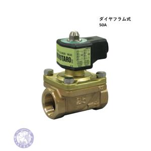 ベン:電磁弁 桃太郎2 (ピストン式) ＜PS22-W＞ 型式:PS22-W-25A ☆送料