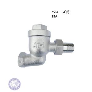 ベン スチームトラップ ラジエータトラップ At 1s 15a ストレート型 V 3421 よろずや清兵衛ヤフー店 通販 Yahoo ショッピング