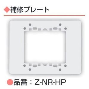 竹村製作所　自動式立水栓開閉装置　操作盤用補修プレート　Z-NR-HP｜yorozuyaseybey