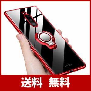 Sony Xperia 1 ケース リング 透明 クリア リング付き tpu シリコン スリム 薄型 スマホケース 耐衝撃 ストラップホール付属 メッ