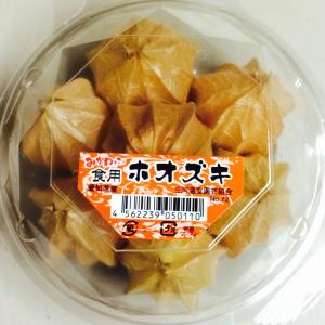 食用ほおずき 15〜18玉入　１PC