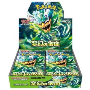 2024/4/26発売 送料無料 ポケモンカードゲーム 拡張パック 変幻の仮面 BOX ポケモン スカーレット＆バイオレット シュリンクあり 予約 カートン発送可｜yosabei