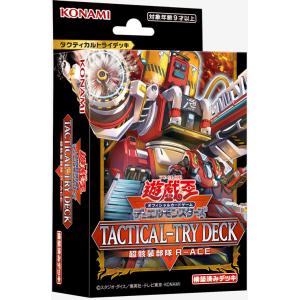 10%割引 即納 遊戯王OCG TACTICAL-TRY DECK 超骸装部隊 R-ACE (CG2...