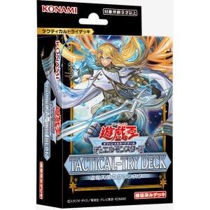 10%割引 即納 遊戯王OCG TACTICAL-TRY DECK 退魔天使エクソシスター (CG2...