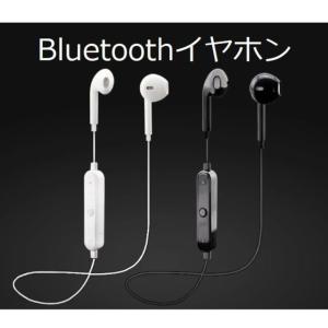 ワイヤレスイヤホン s6 両耳 ブルートゥース Bluetoothイヤホン　　普通郵便は「返品/返金不可」