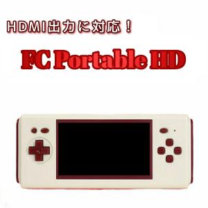 ファミコン 互換機 FC Portable HD TV出力 8bit HDMI モニター 出力 Pocket 携帯ゲーム カセット ファミリーコンピュータ｜yosacomy