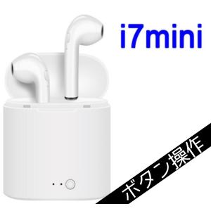 ワイヤレスイヤホン i7 mini TWS 両耳 ブルートゥース Bluetoothイヤホン 完全ワイヤレス  Air pods型
