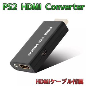 PS2 HDMI 変換 アダプター コンバーター HDMI接続 ソニー