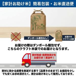 米 令和8年産 新米 精米 25kg 高知県産...の詳細画像2