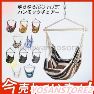ハンモック 吊り下げハンモック 室内 屋外 ベランピング