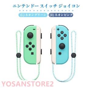 (L) ネオングリーン/(R) ネオンピンク ニンテンドー スイッチ