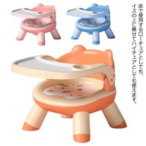 ベビーチェア ベビーベース 赤ちゃん 椅子 離...の詳細画像5