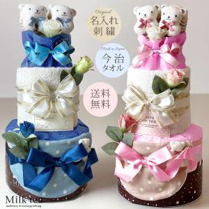 おむつケーキ 高級オーガニックコットン ロロ＆ココ 名入れ刺繍対応 おむつタワー お祝い 出産祝い ギフト プレゼント ベビー ラッピング ママ