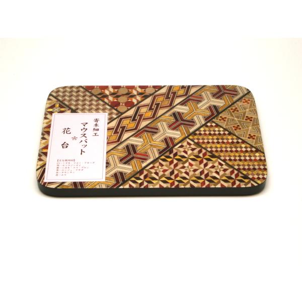 寄木細工マウスパッド（小）