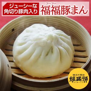 横浜中華街 豚まんの商品一覧 通販 Yahoo ショッピング