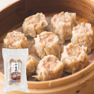 菜香 干貝焼売（干貝柱入り国産豚の手包みしゅうまい）256g（8個）（冷凍商品）耀盛號（ようせいごう）