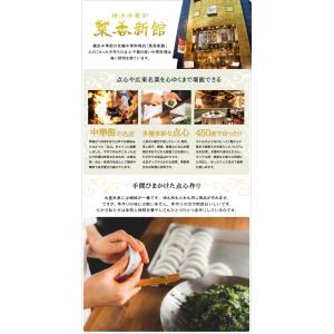 菜香 干貝焼売(干貝柱入り国産豚の手包みしゅう...の詳細画像5