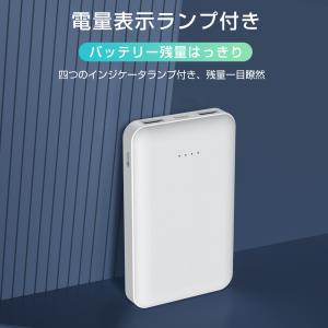 モバイルバッテリー スマホバッテリー 携帯バッ...の詳細画像3