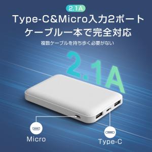 モバイルバッテリー スマホバッテリー 携帯バッ...の詳細画像5
