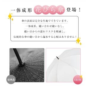 花びら傘 レディース傘 晴雨兼用 16本骨 軽...の詳細画像2